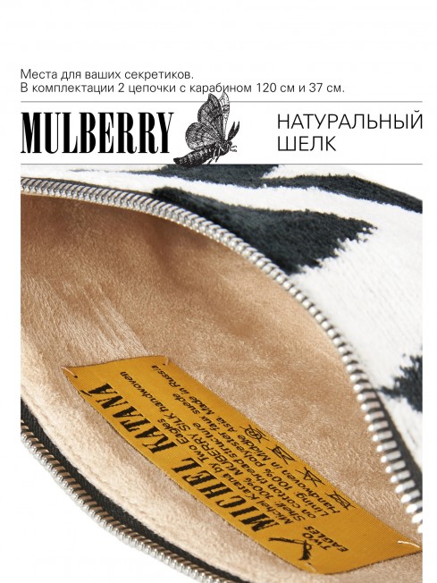 Шелковый (Бахмаль) Клатч-конверт-папка-косметичка EX INSTINCTU! (Основной инстинкт!) EX INSTINCTU!_Thiny/S